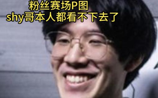 TheShy在日本队比赛中败北，表现优异引发热议！的简单介绍九游体育官方网站