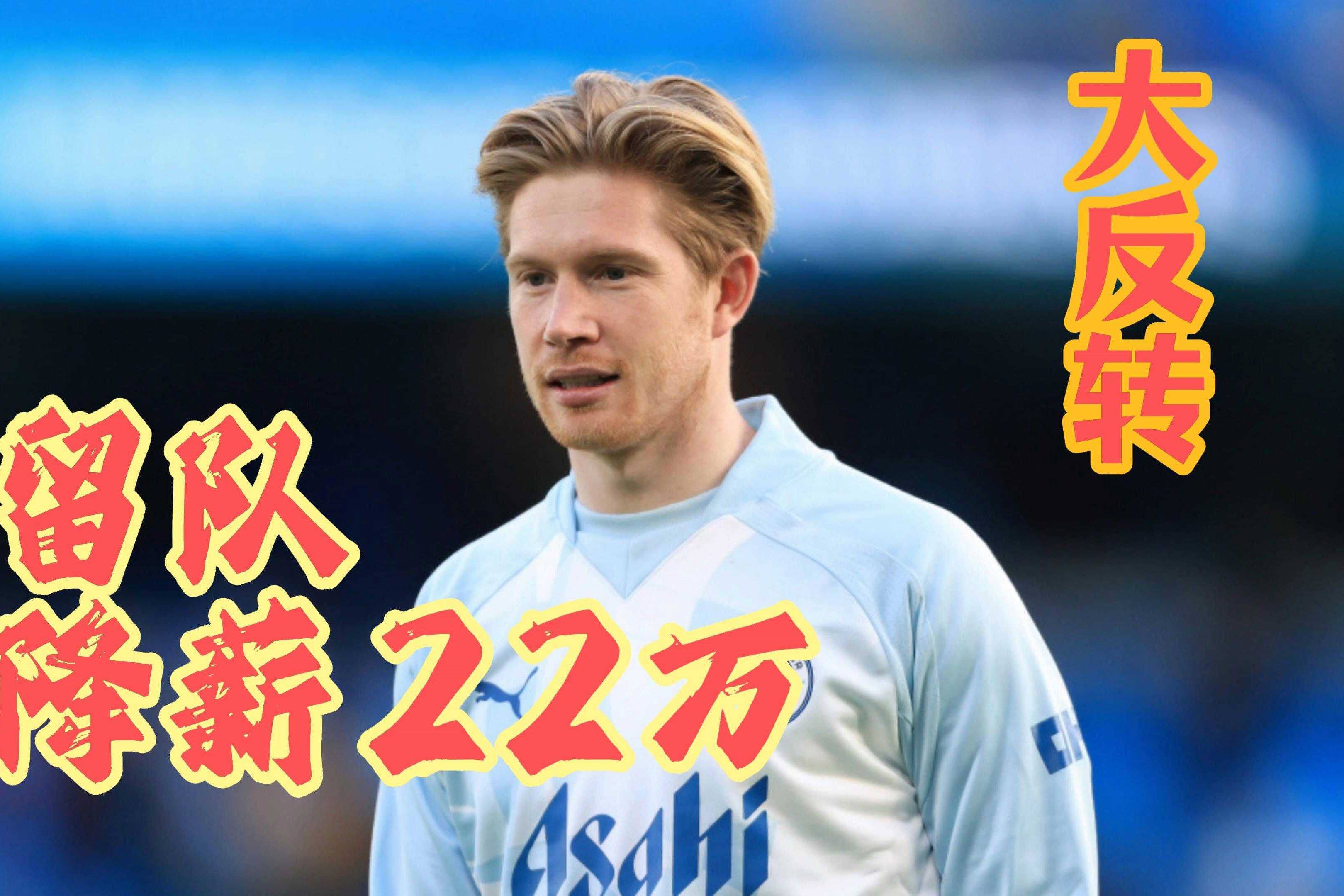 关于德布劳内在巴塞罗那比赛中关键助攻，赛事规则更新引发热议！的信息九游体育平台