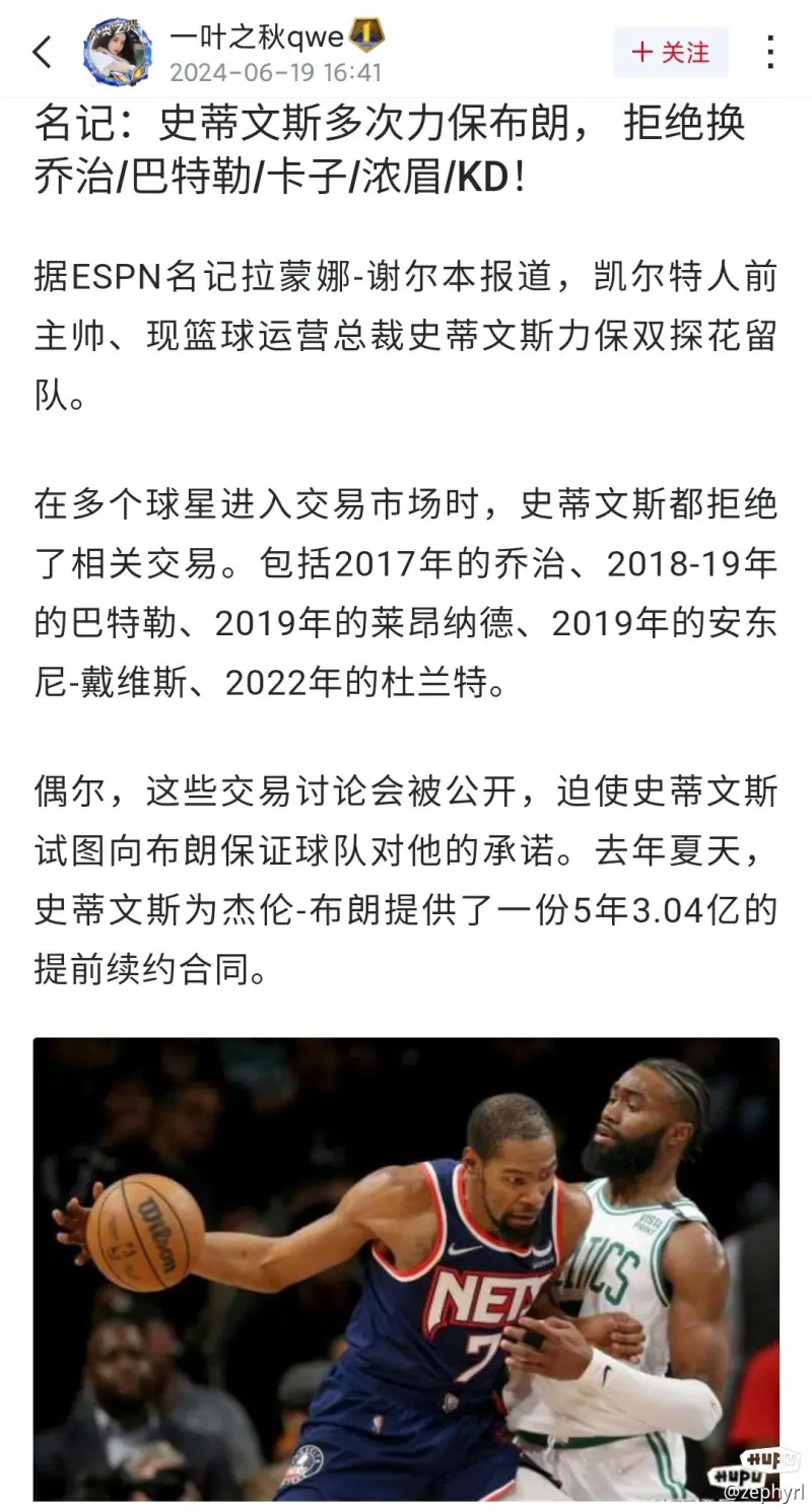 波士顿凯尔特人迎NBA季后赛关键赛,国际比赛日单刀错失,球迷炸锅,心理建设被强调的简单介绍九游体育登录入口